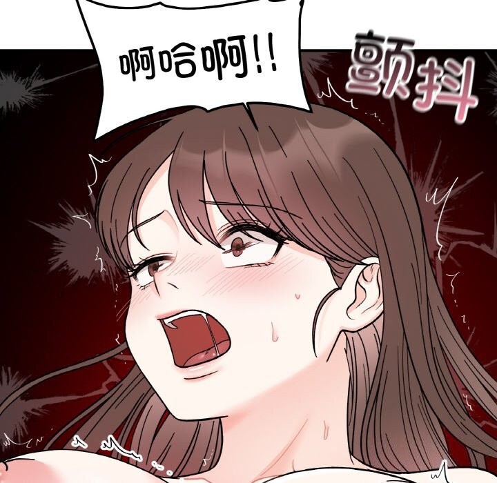 78P - 她才不是我姊姊