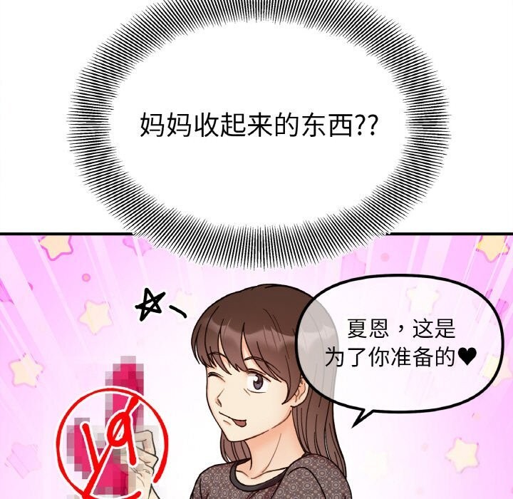 7P - 她才不是我姊姊