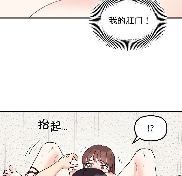 85P - 她才不是我姊姊