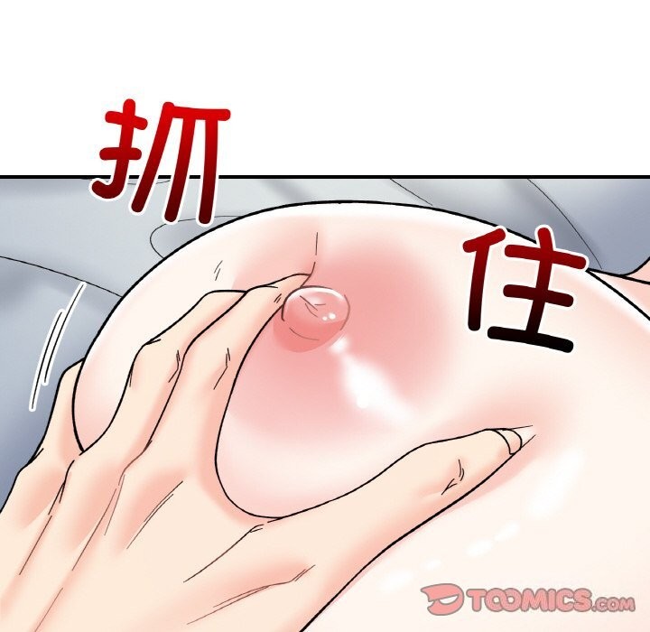 87P - 她才不是我姊姊