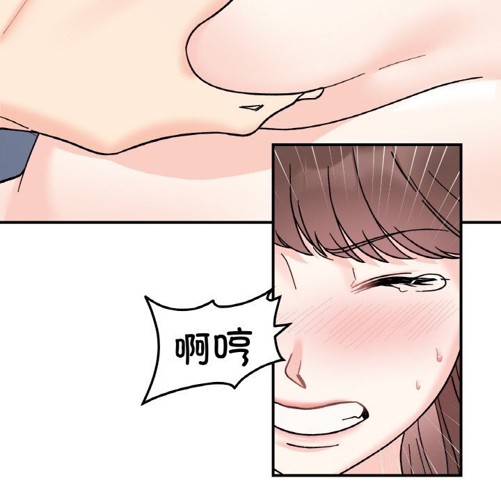 88P - 她才不是我姊姊