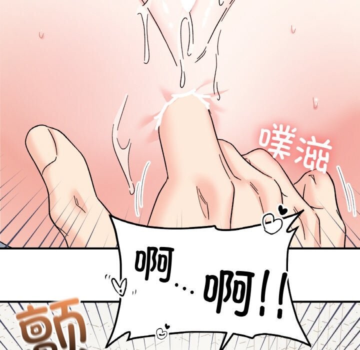 92P - 她才不是我姊姊
