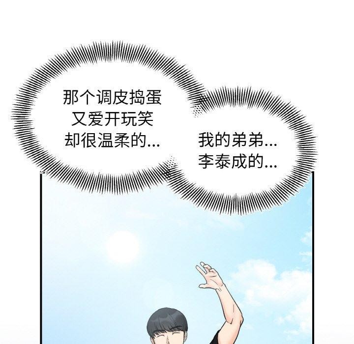 101P - 她才不是我姊姊