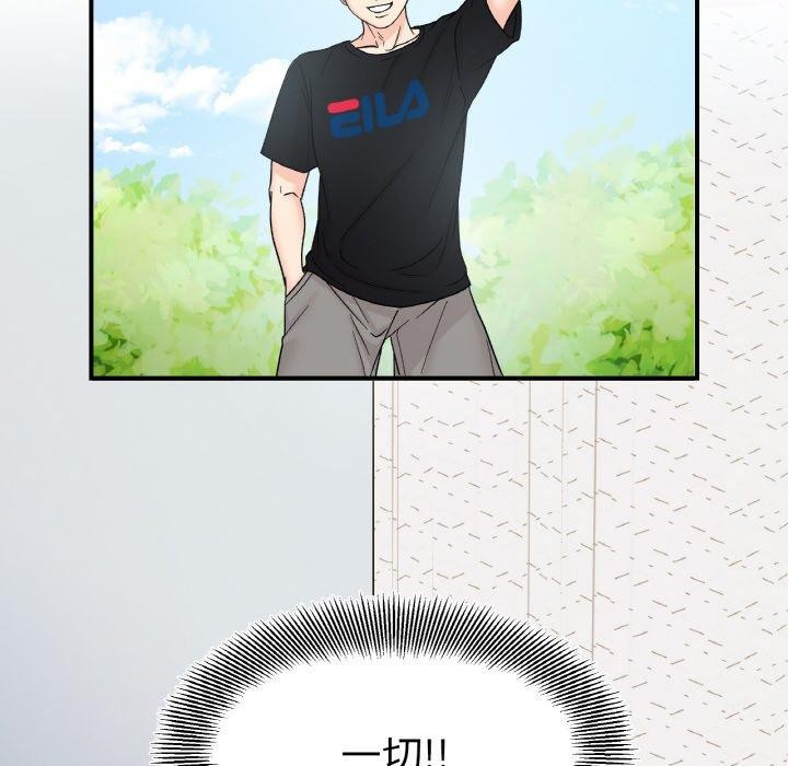 102P - 她才不是我姊姊