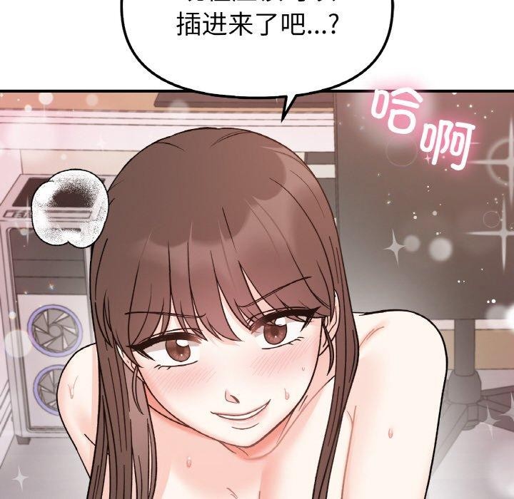108P - 她才不是我姊姊