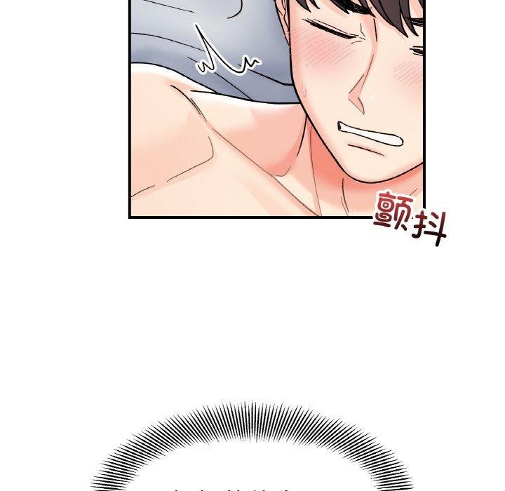 119P - 她才不是我姊姊