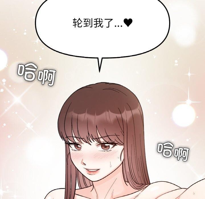 12P - 她才不是我姊姊