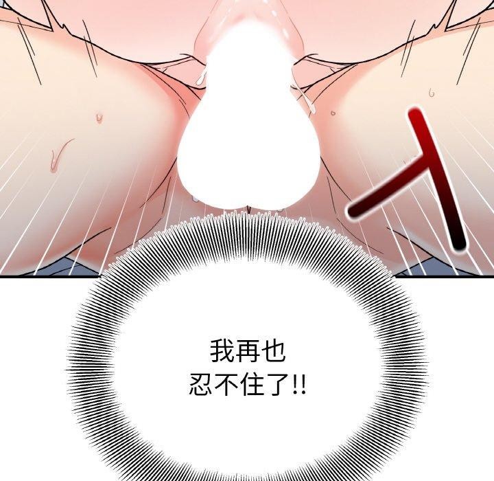 143P - 她才不是我姊姊