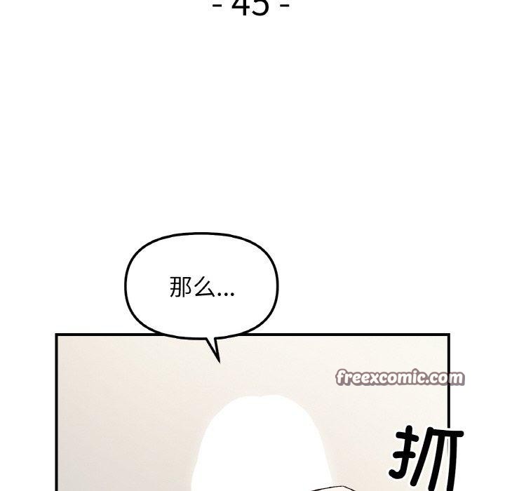 16P - 她才不是我姊姊
