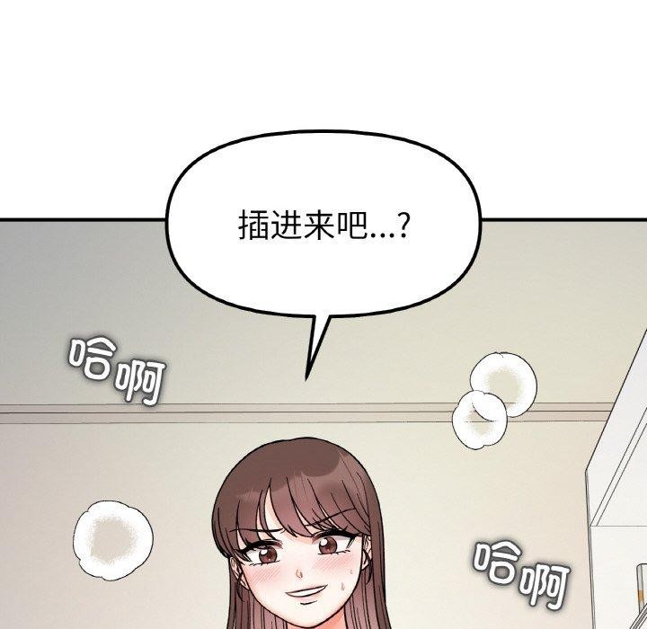 18P - 她才不是我姊姊