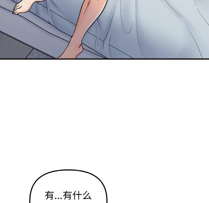 22P - 她才不是我姊姊