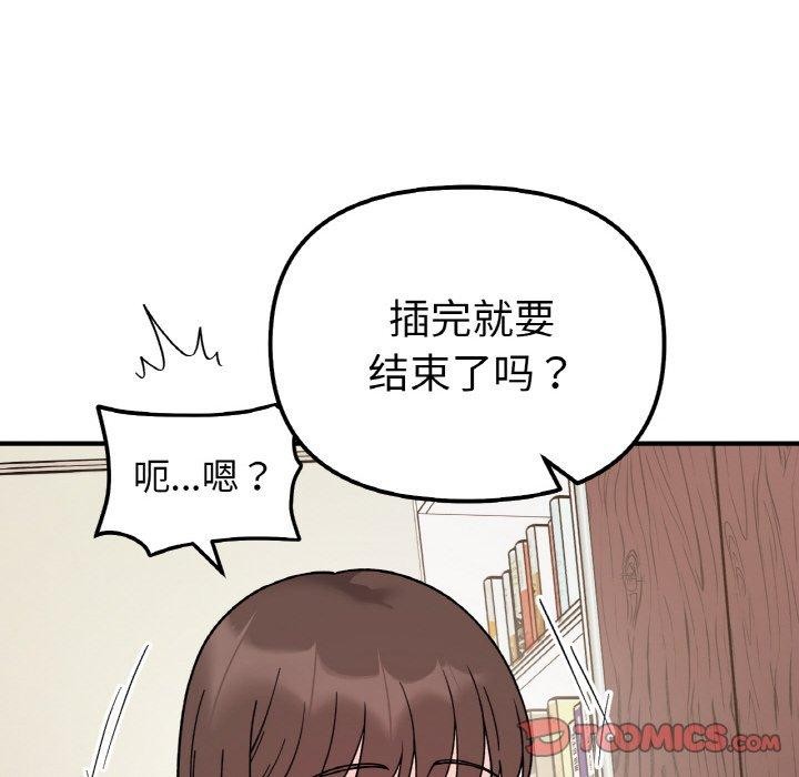 27P - 她才不是我姊姊