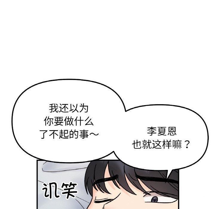 30P - 她才不是我姊姊