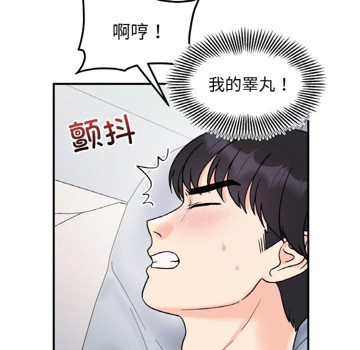 42P - 她才不是我姊姊