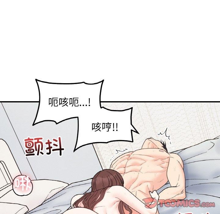 45P - 她才不是我姊姊