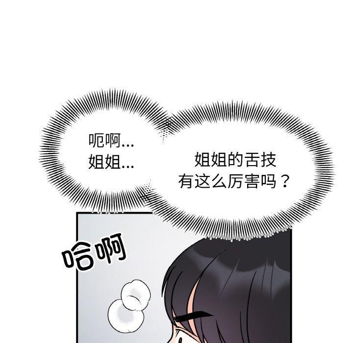 49P - 她才不是我姊姊
