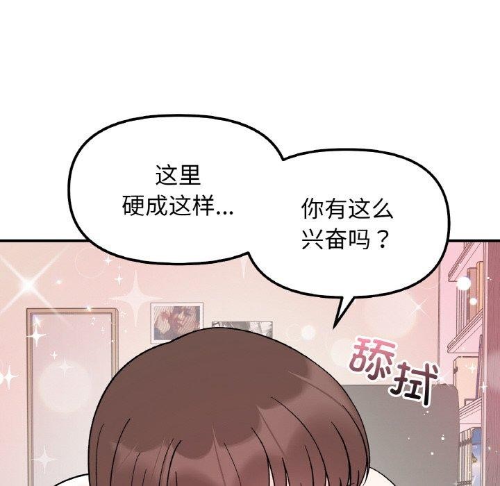 55P - 她才不是我姊姊