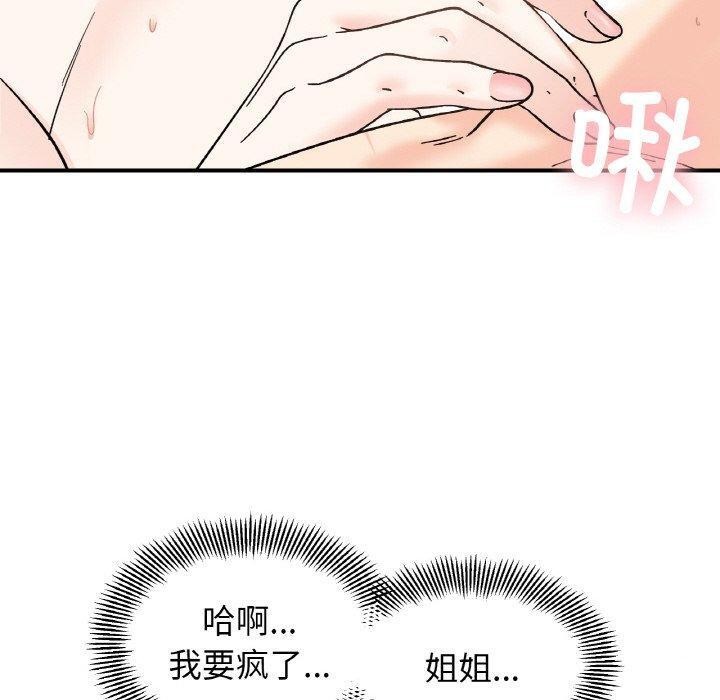 60P - 她才不是我姊姊