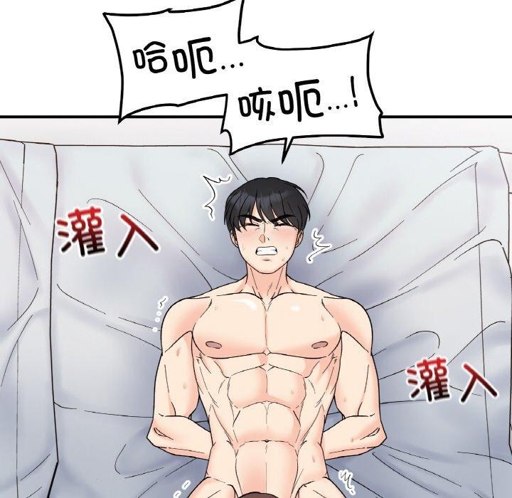 72P - 她才不是我姊姊