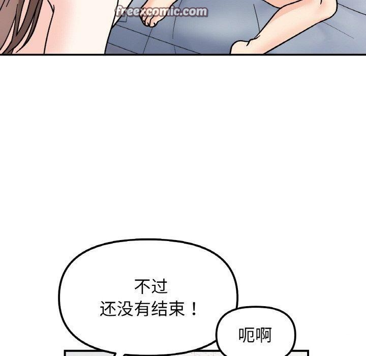 80P - 她才不是我姊姊