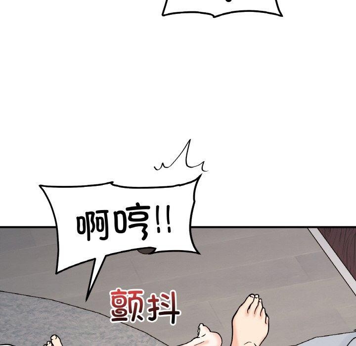 84P - 她才不是我姊姊