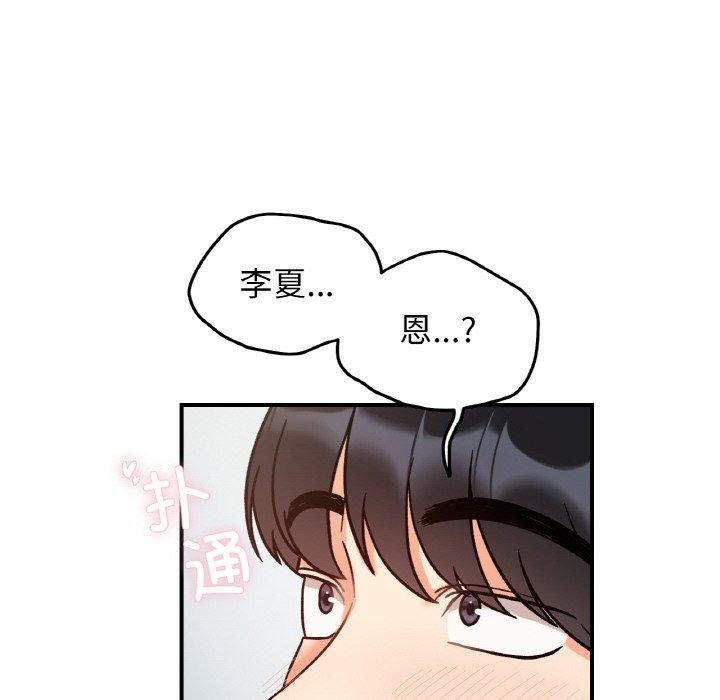 8P - 她才不是我姊姊
