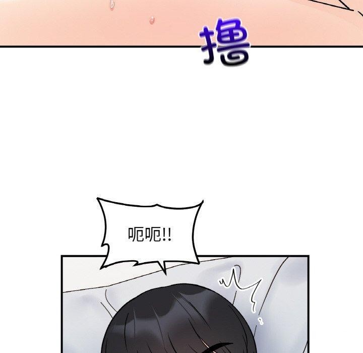 90P - 她才不是我姊姊