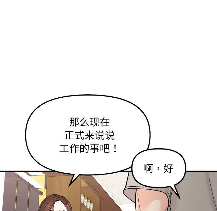 100P - 她才不是我姊姊