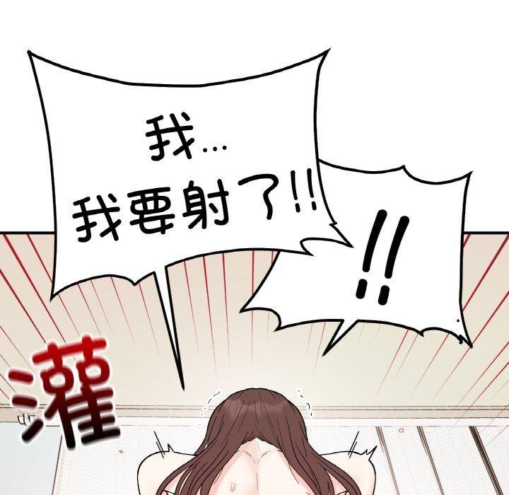 10P - 她才不是我姊姊