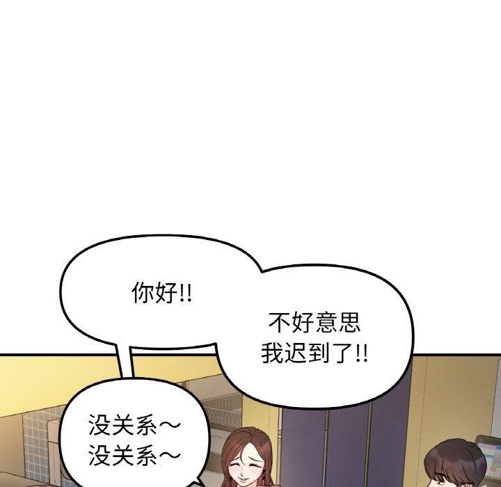 108P - 她才不是我姊姊