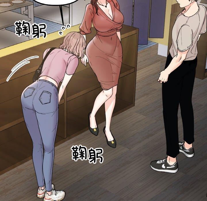 109P - 她才不是我姊姊