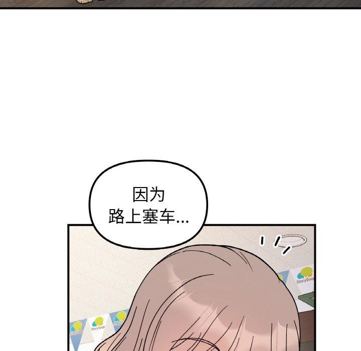 110P - 她才不是我姊姊
