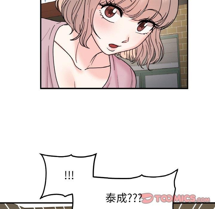 111P - 她才不是我姊姊