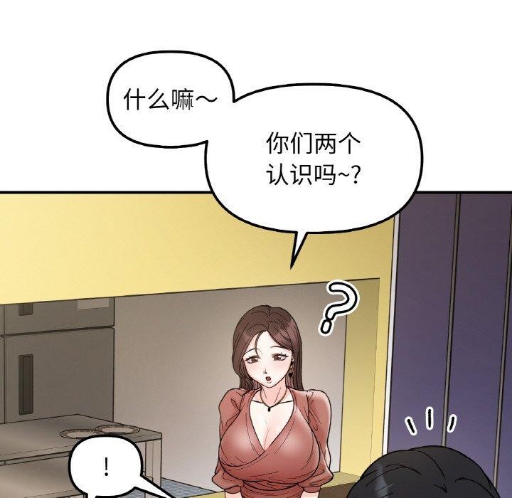 116P - 她才不是我姊姊