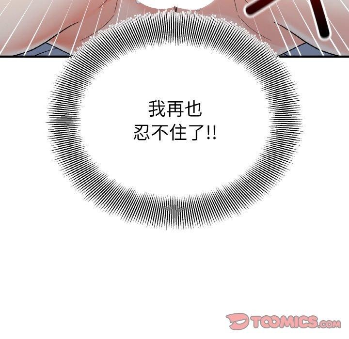 12P - 她才不是我姊姊