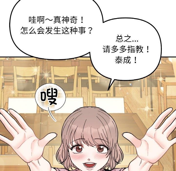 126P - 她才不是我姊姊