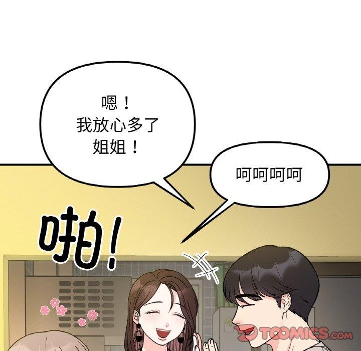 129P - 她才不是我姊姊