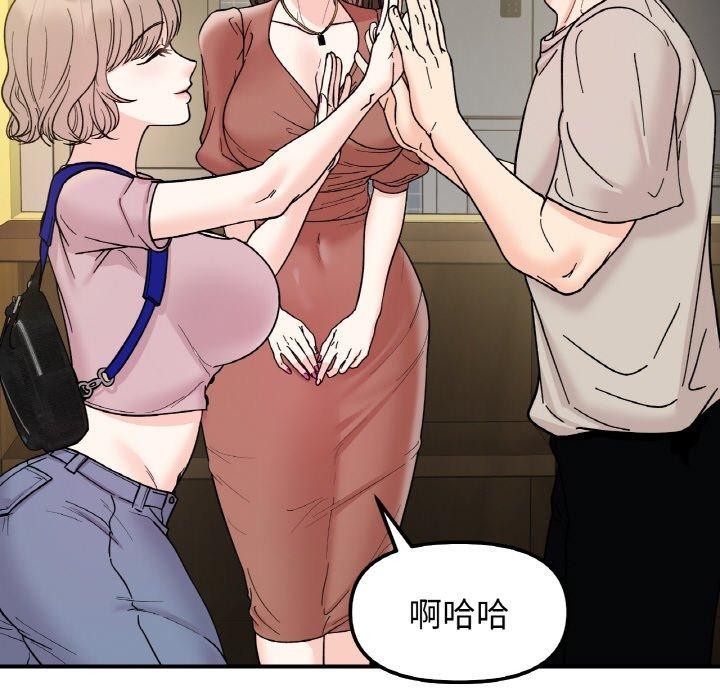 130P - 她才不是我姊姊