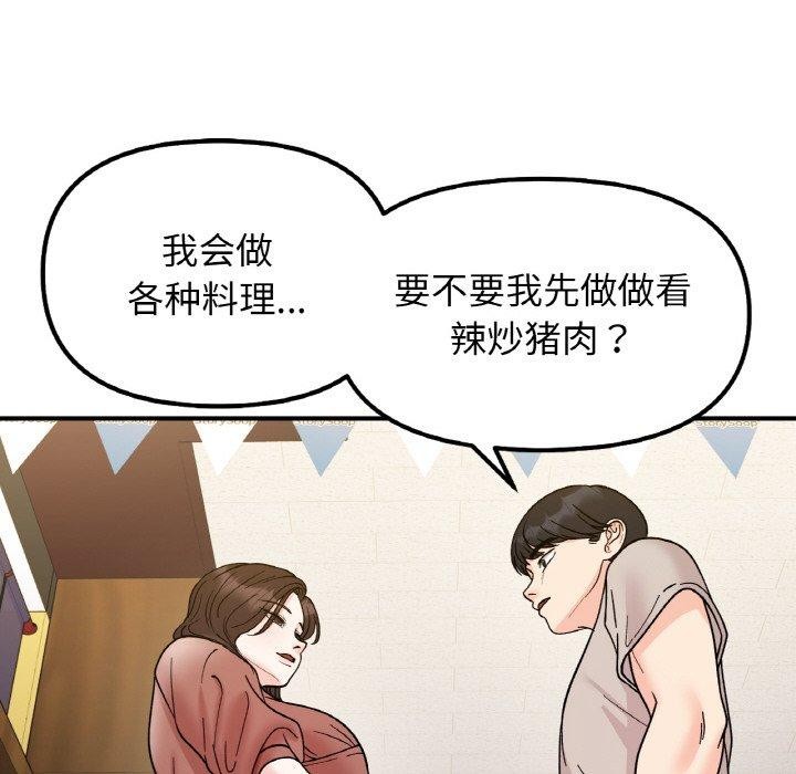 137P - 她才不是我姊姊