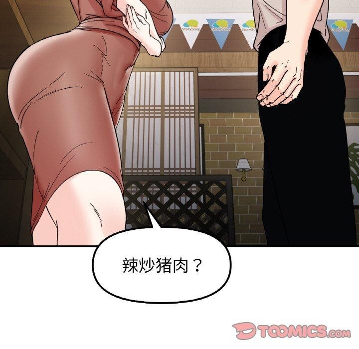 138P - 她才不是我姊姊