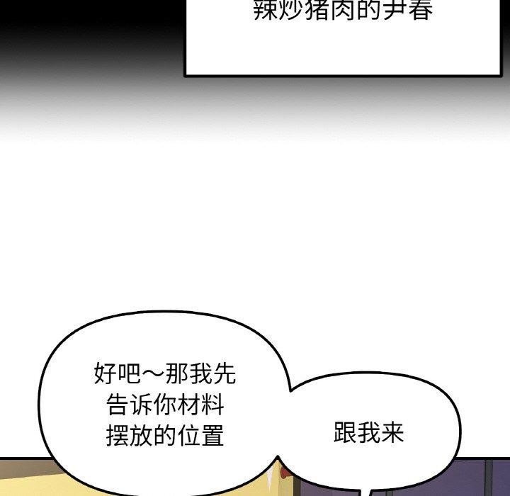 141P - 她才不是我姊姊