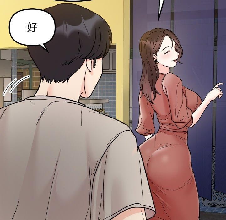 142P - 她才不是我姊姊