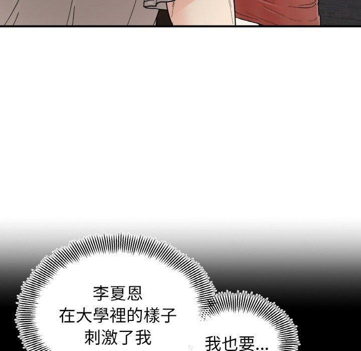 143P - 她才不是我姊姊