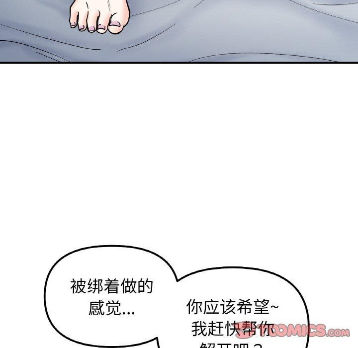 21P - 她才不是我姊姊