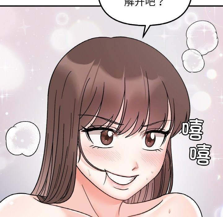 22P - 她才不是我姊姊