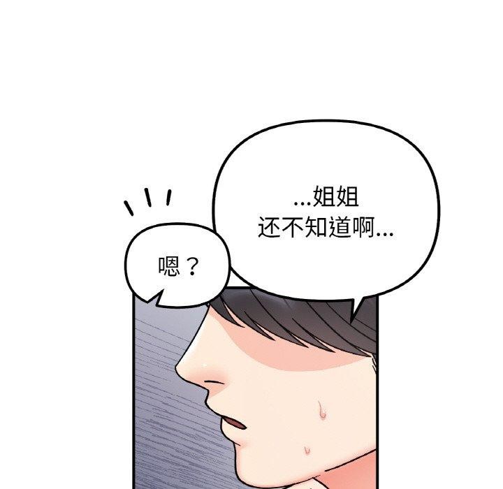24P - 她才不是我姊姊