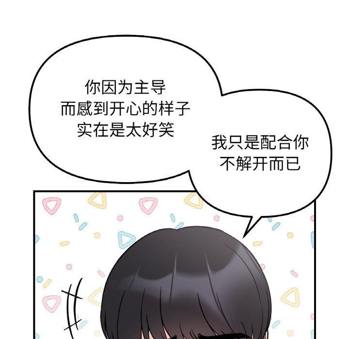 28P - 她才不是我姊姊
