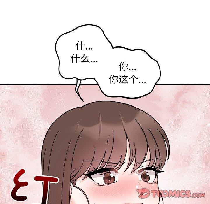 30P - 她才不是我姊姊