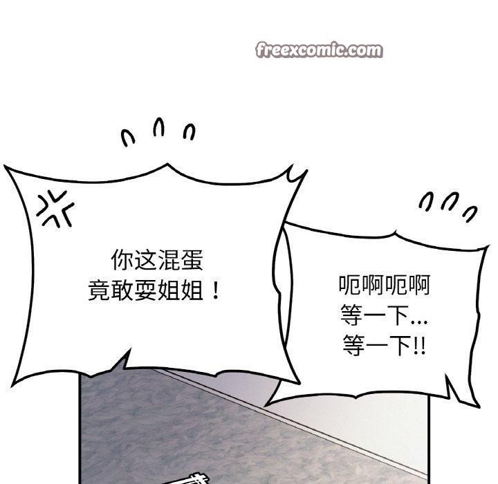 32P - 她才不是我姊姊