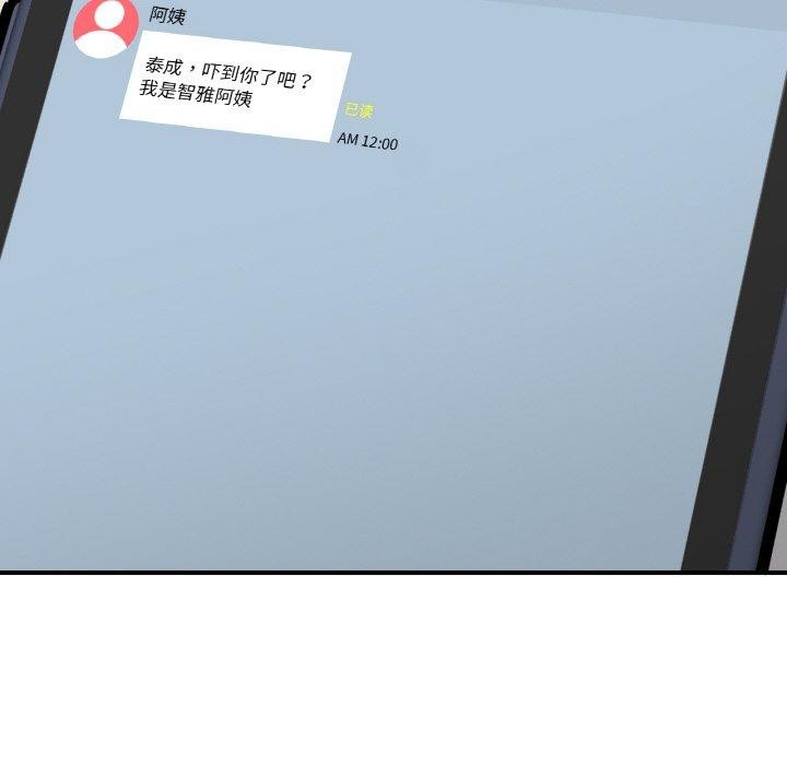 40P - 她才不是我姊姊